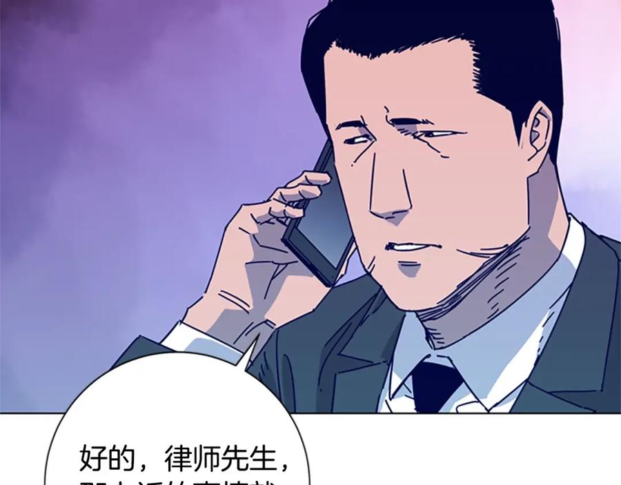 《清道夫K》第7话 叙旧 第87页