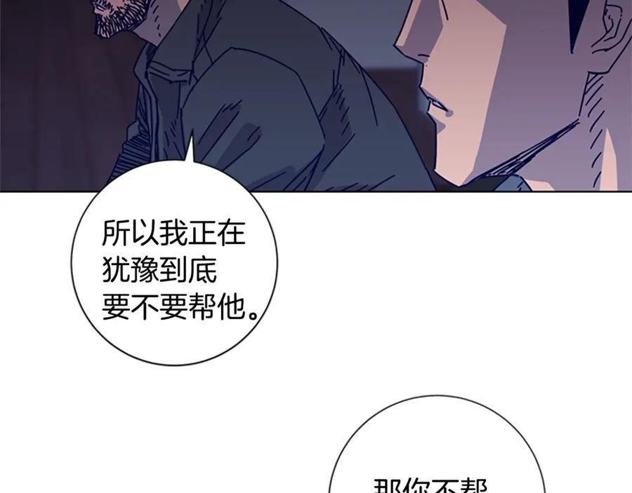 《清道夫K》第7话 叙旧 第48页