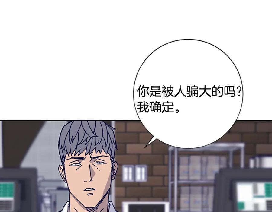 《清道夫K》第7话 叙旧 第26页