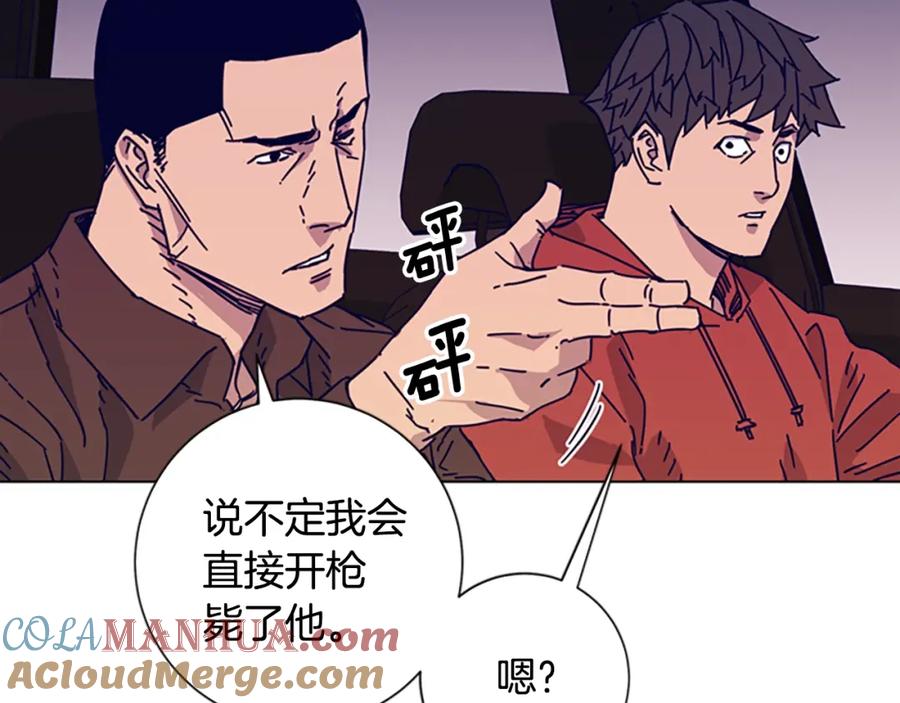 《清道夫K》第7话 叙旧 第5页