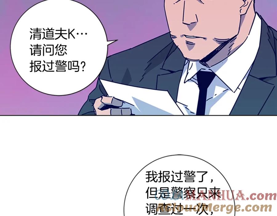 《清道夫K》第7话 叙旧 第101页