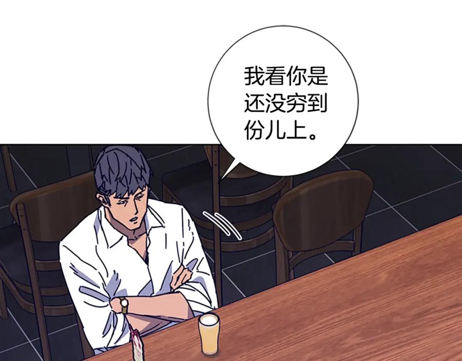 《清道夫K》第7话 叙旧 第19页