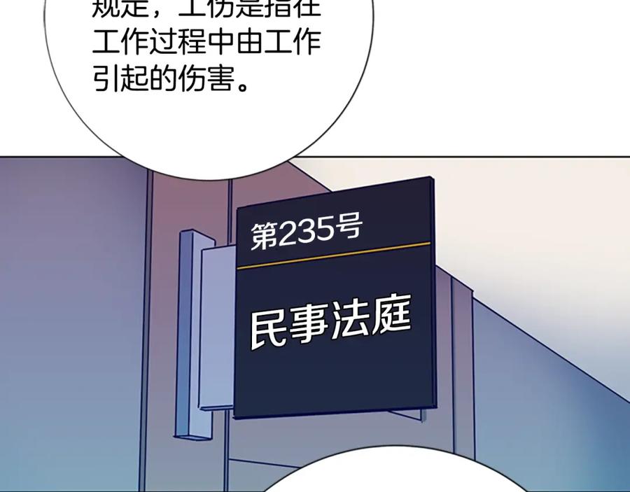 《清道夫K》第7话 叙旧 第70页