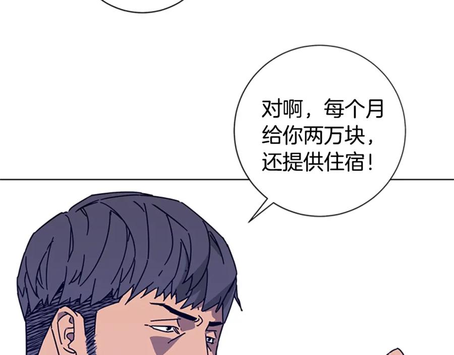 《清道夫K》第7话 叙旧 第14页