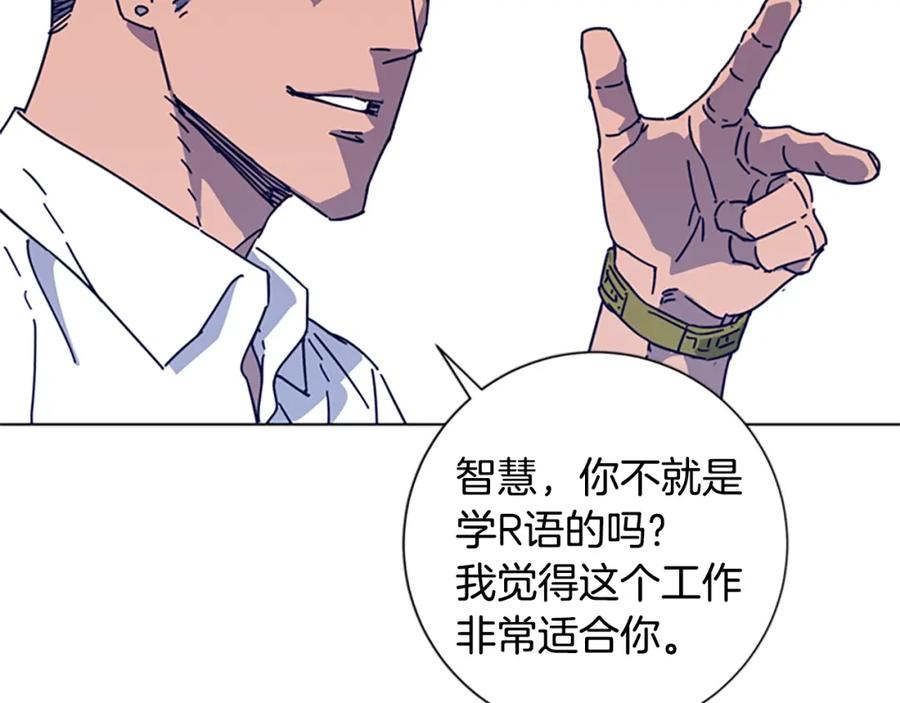 《清道夫K》第7话 叙旧 第15页