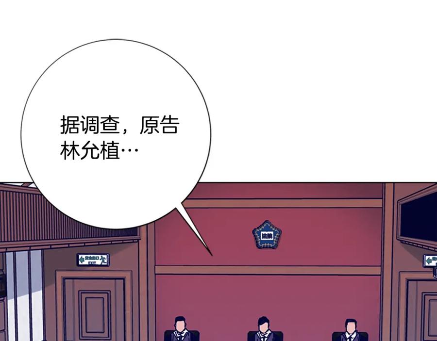 《清道夫K》第7话 叙旧 第72页