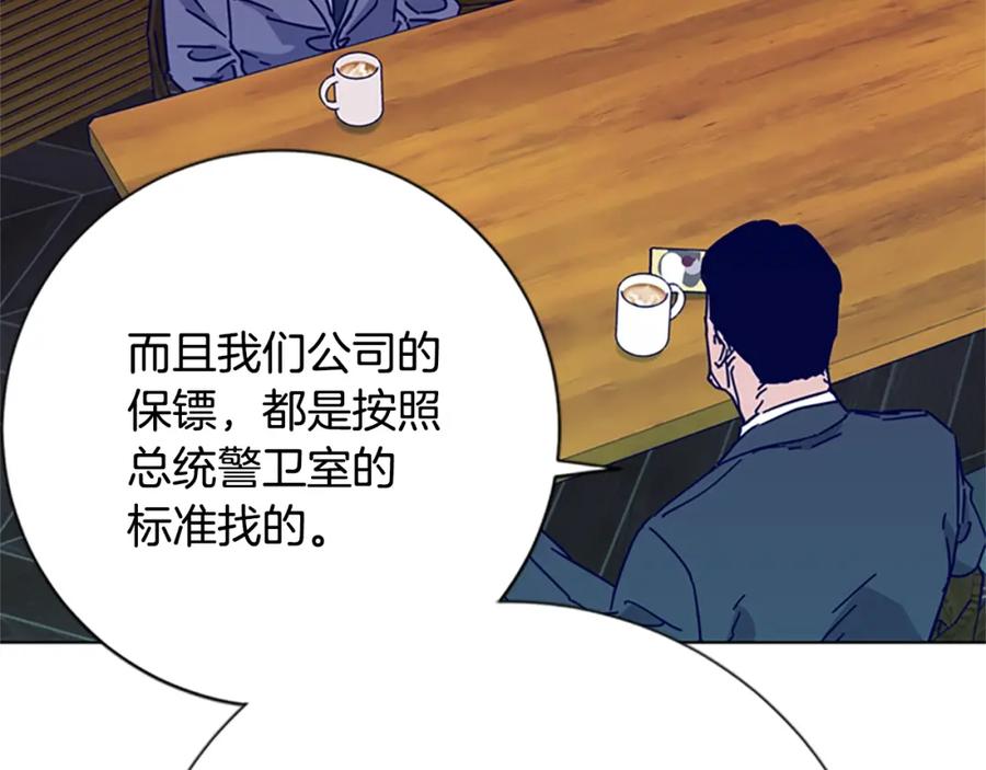 《清道夫K》第7话 叙旧 第107页