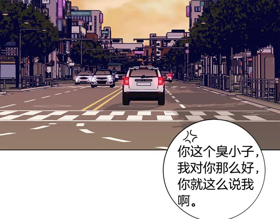 《清道夫K》第7话 叙旧 第7页