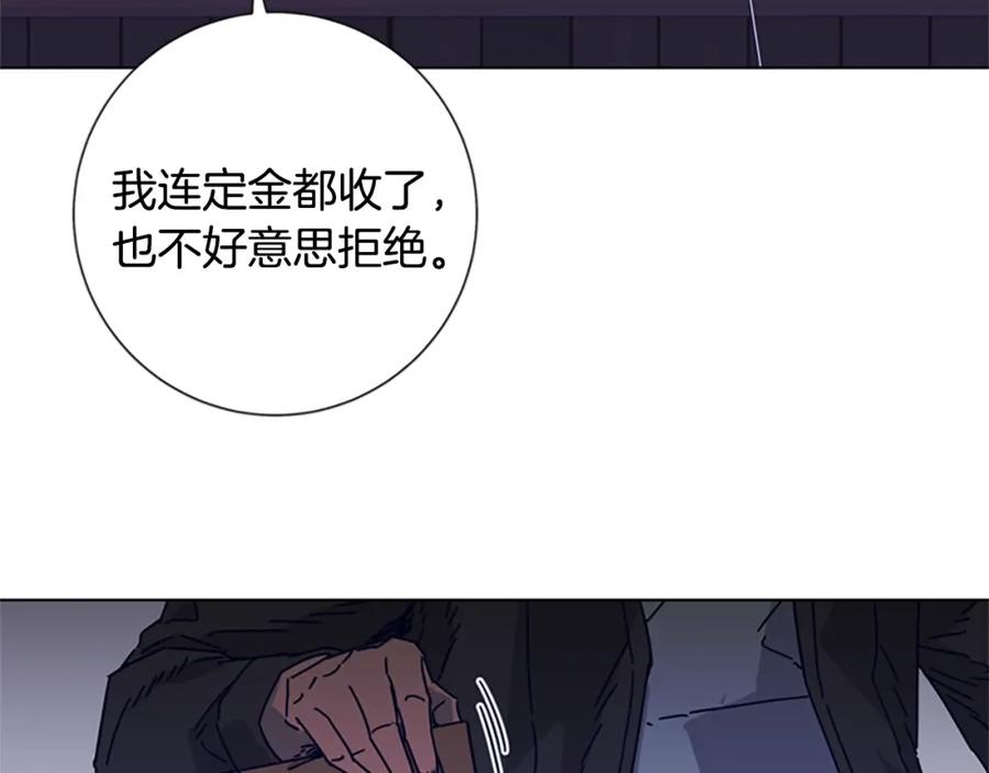 《清道夫K》第7话 叙旧 第50页