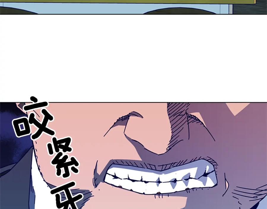 《清道夫K》第7话 叙旧 第90页
