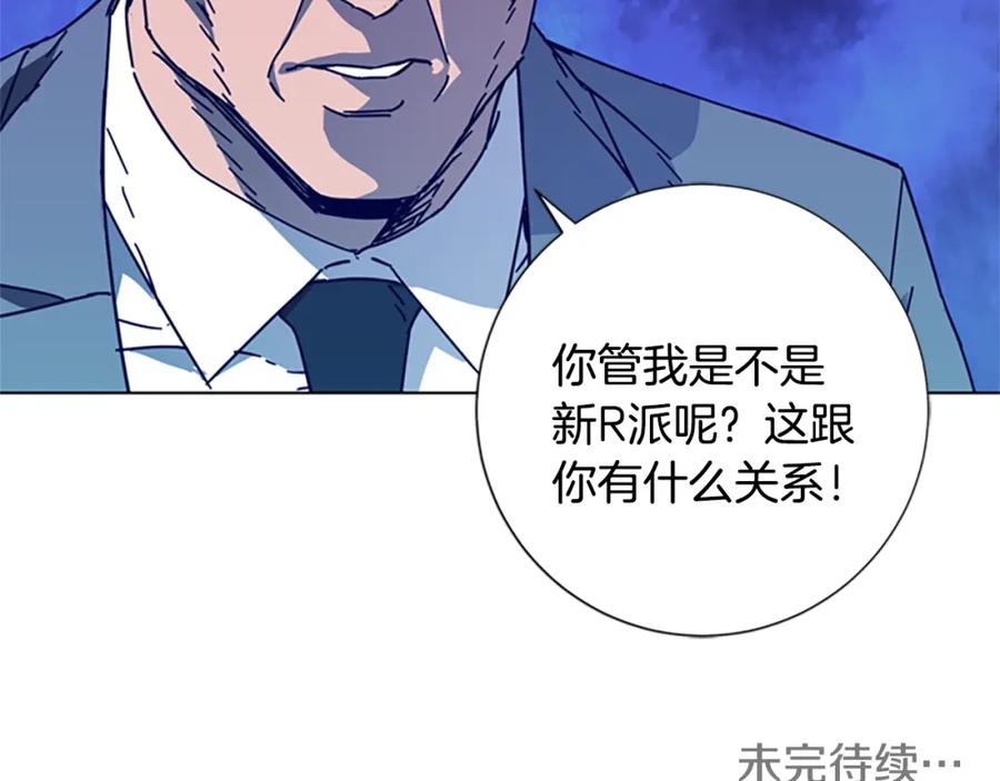 《清道夫K》第7话 叙旧 第116页