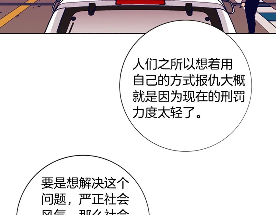 《清道夫K》第7话 叙旧 第2页