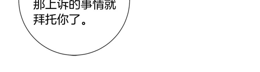 《清道夫K》第7话 叙旧 第88页