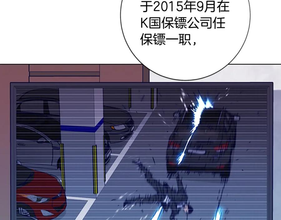 《清道夫K》第7话 叙旧 第74页