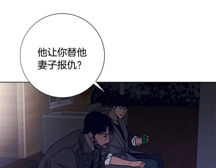 《清道夫K》第7话 叙旧 第43页