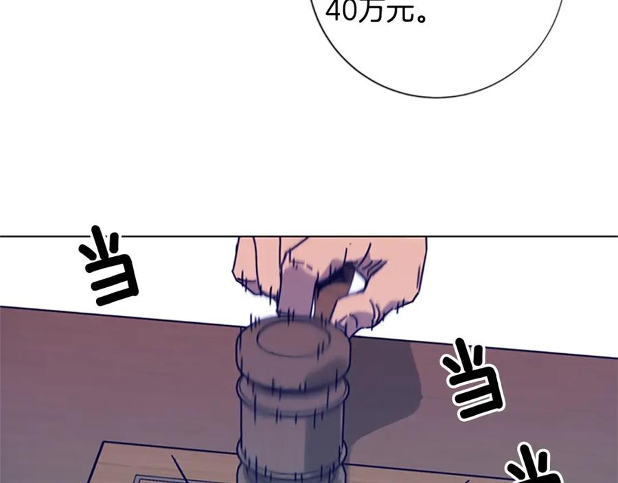 《清道夫K》第7话 叙旧 第82页