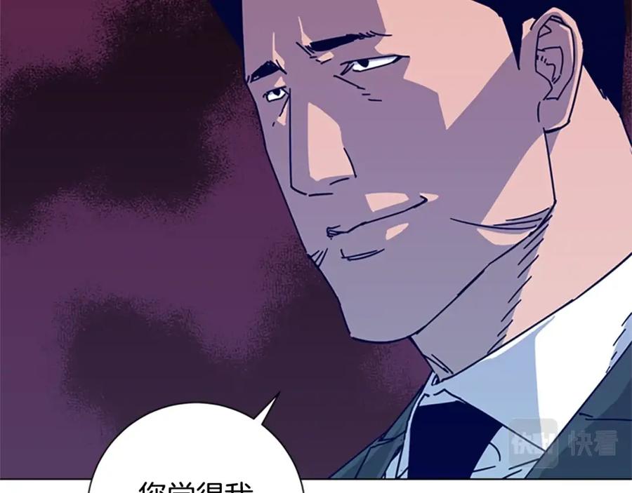 《清道夫K》第7话 叙旧 第111页