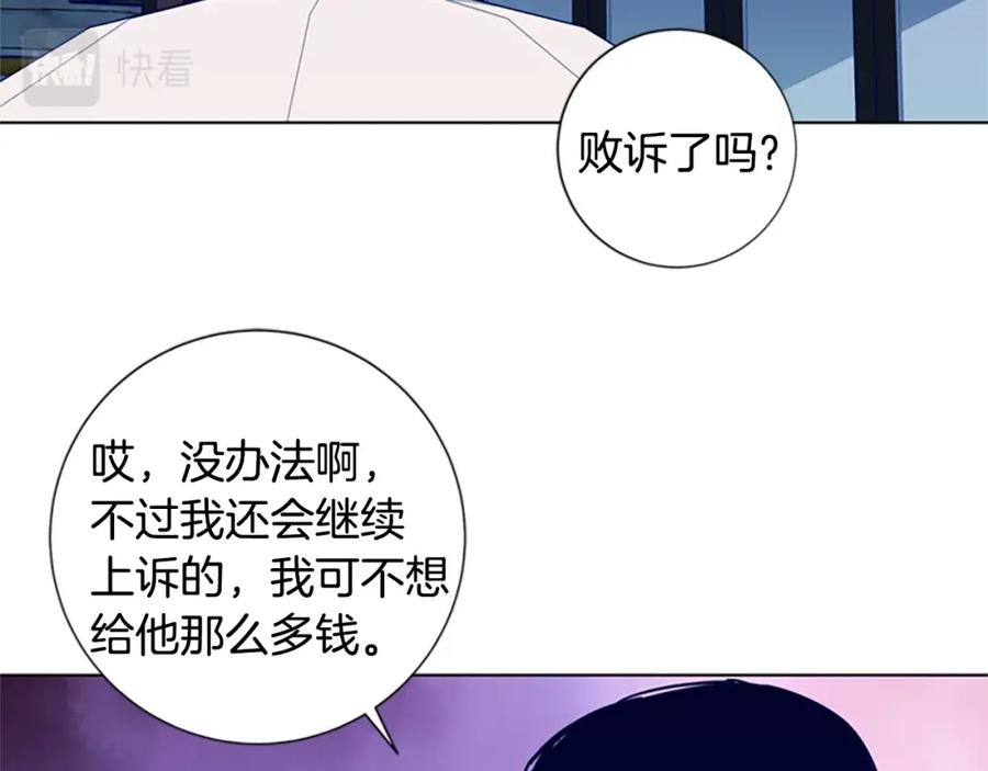 《清道夫K》第7话 叙旧 第86页