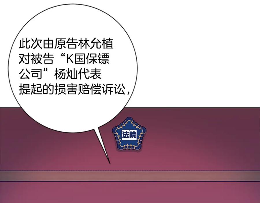 《清道夫K》第7话 叙旧 第80页