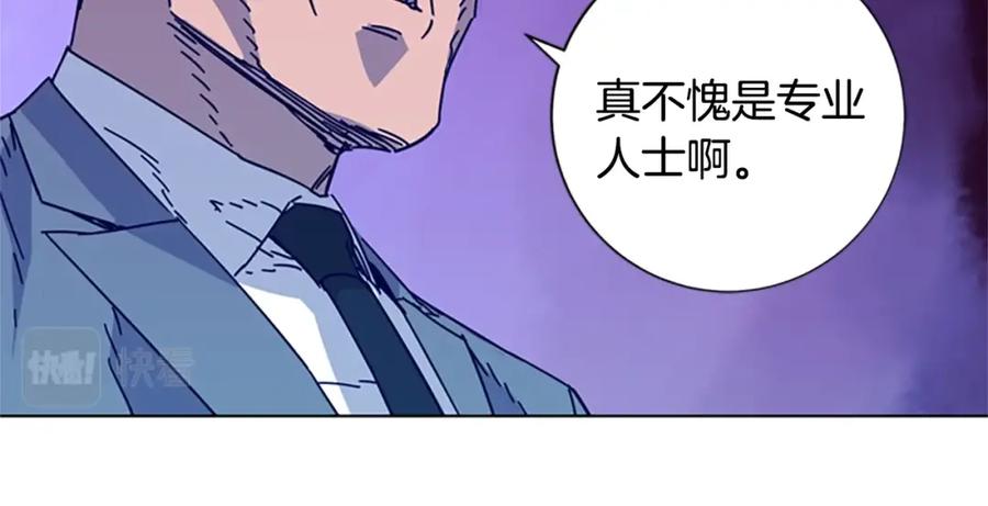 《清道夫K》第8话 开端 第34页