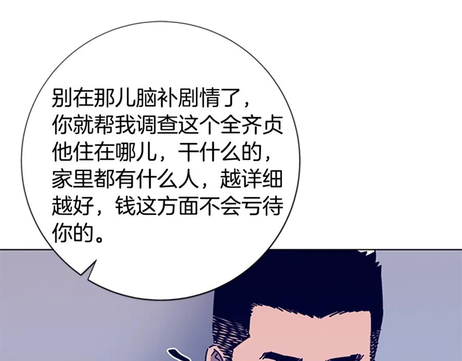 《清道夫K》第8话 开端 第43页