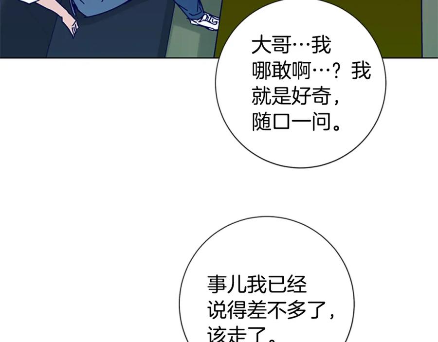 《清道夫K》第8话 开端 第47页