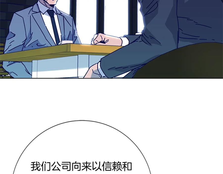 《清道夫K》第8话 开端 第30页