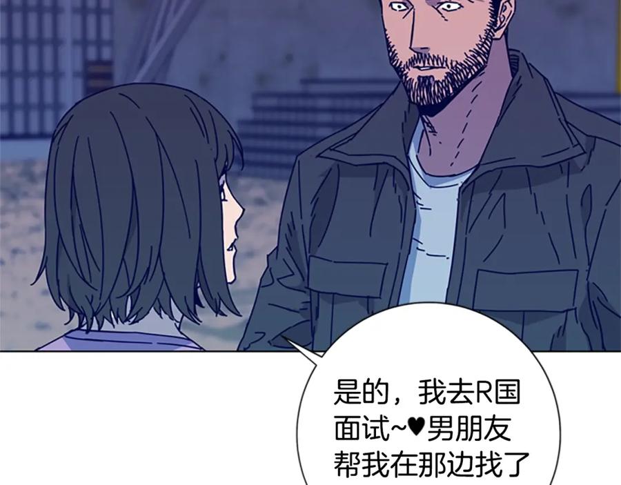 《清道夫K》第8话 开端 第82页