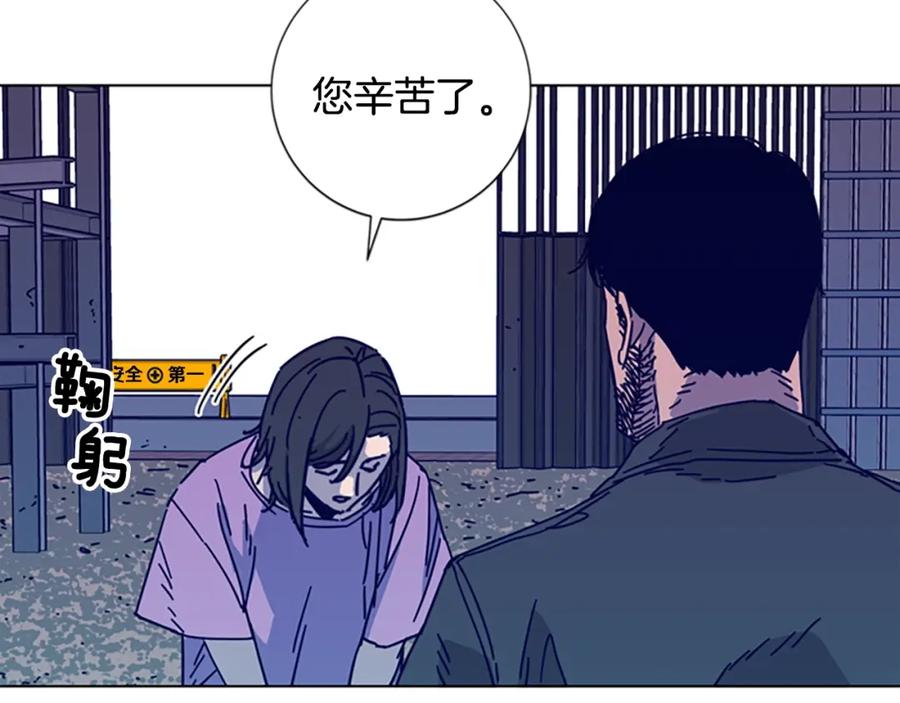 《清道夫K》第8话 开端 第88页