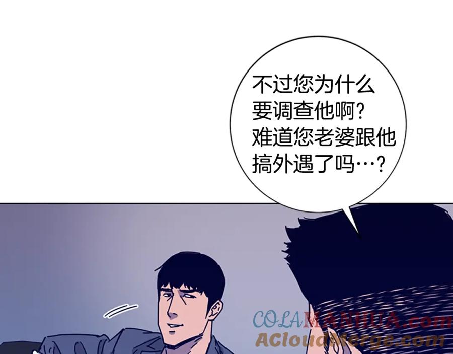 《清道夫K》第8话 开端 第41页