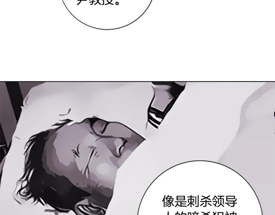 《清道夫K》第8话 开端 第14页