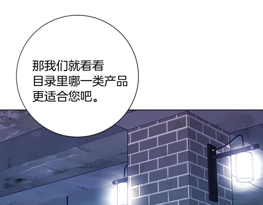 《清道夫K》第8话 开端 第35页