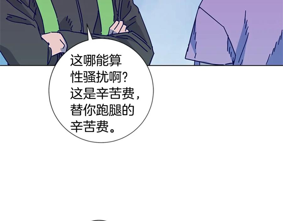 《清道夫K》第8话 开端 第71页