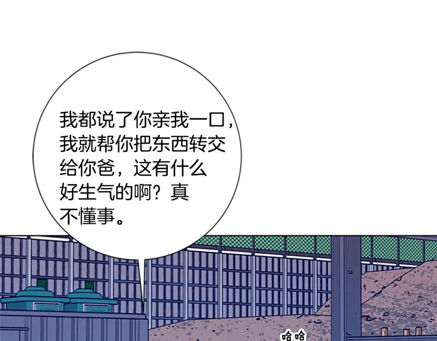 《清道夫K》第8话 开端 第68页