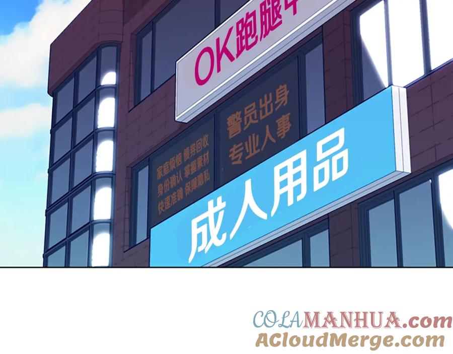 《清道夫K》第8话 开端 第37页