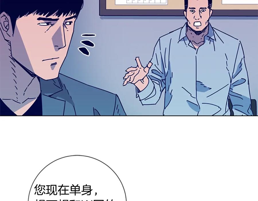 《清道夫K》第8话 开端 第54页