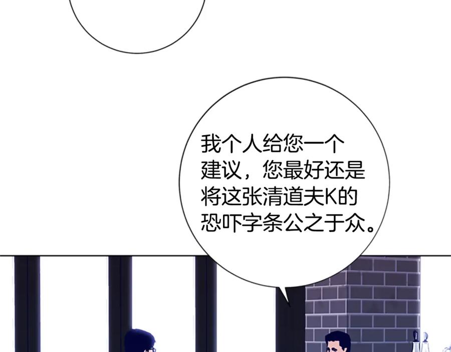 《清道夫K》第8话 开端 第24页