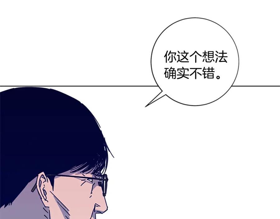 《清道夫K》第8话 开端 第27页