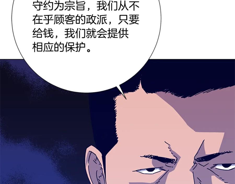 《清道夫K》第8话 开端 第31页