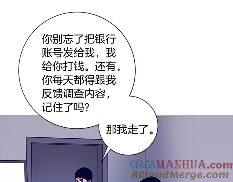 《清道夫K》第8话 开端 第49页