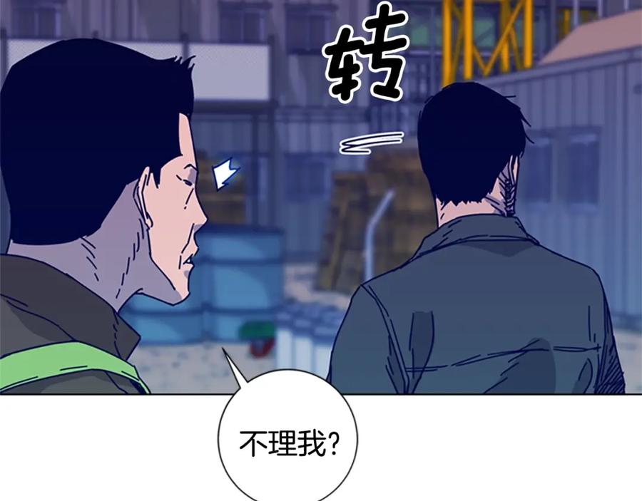 《清道夫K》第8话 开端 第99页