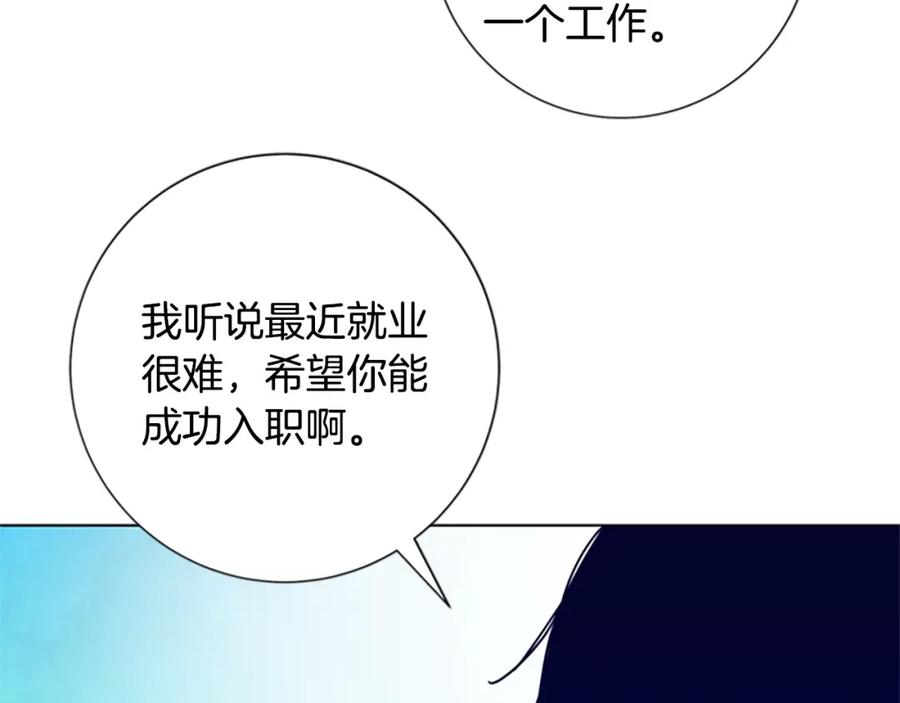 《清道夫K》第8话 开端 第83页