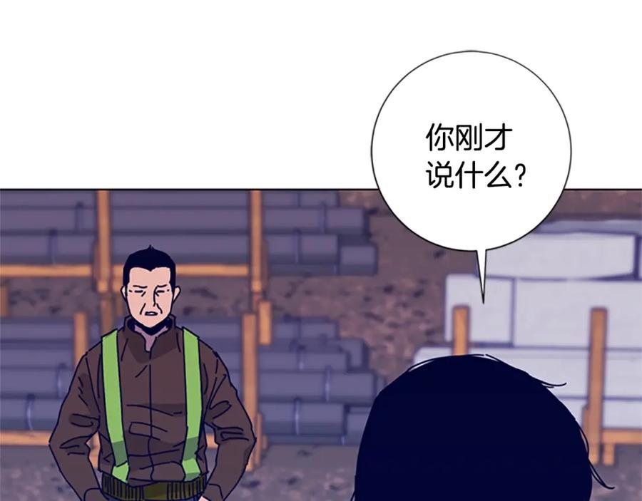 《清道夫K》第8话 开端 第95页
