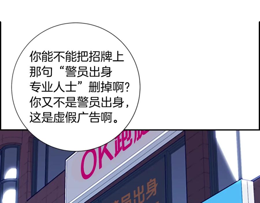 《清道夫K》第8话 开端 第60页