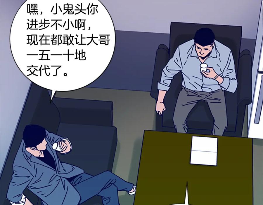 《清道夫K》第8话 开端 第46页