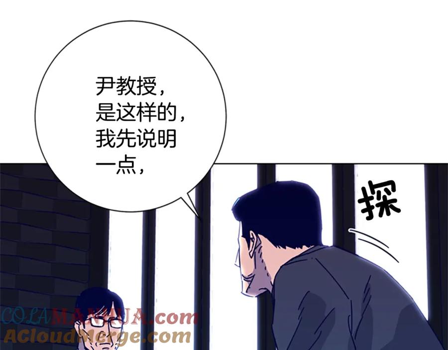 《清道夫K》第8话 开端 第29页