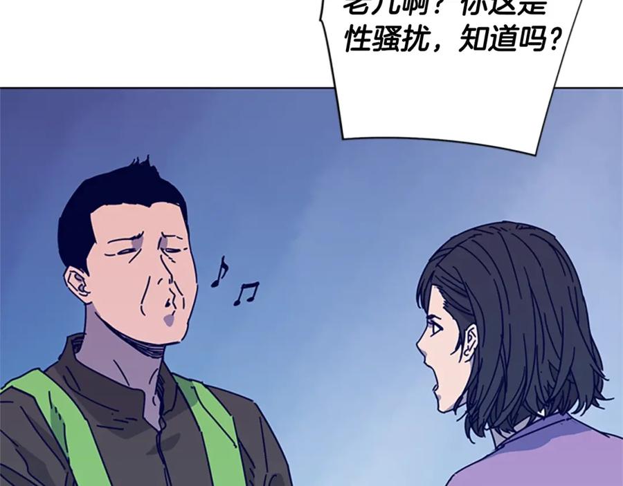 《清道夫K》第8话 开端 第70页
