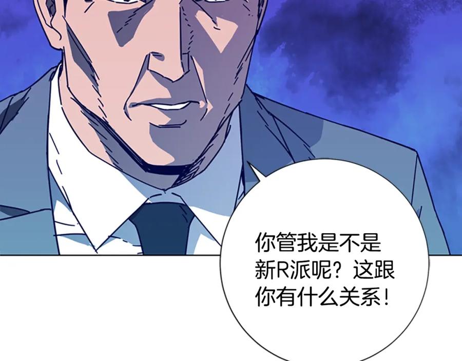《清道夫K》第8话 开端 第2页