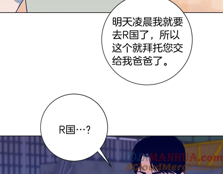 《清道夫K》第8话 开端 第81页