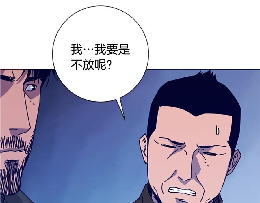 《清道夫K》第8话 开端 第115页